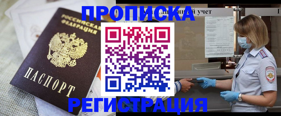 прописка иностранных граждан в Новоалександровске