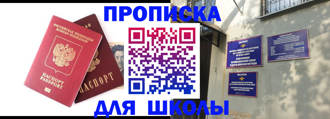 прописка регистрация в Новоалександровске