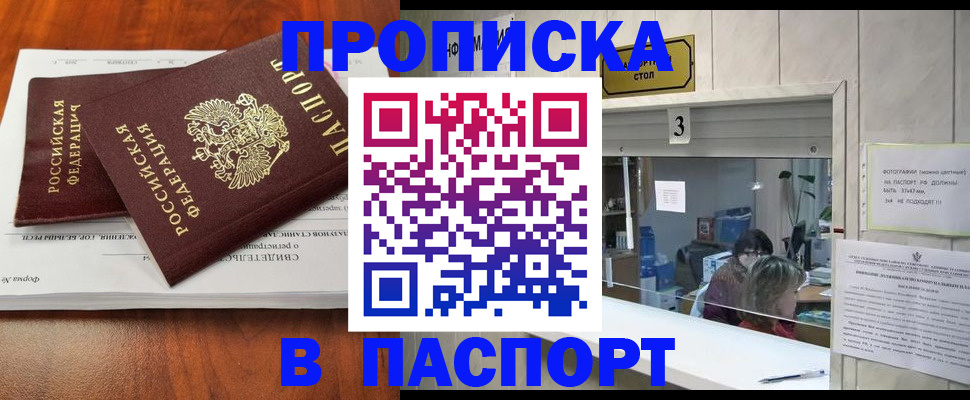 временная регистрация поиск в Новоалександровске